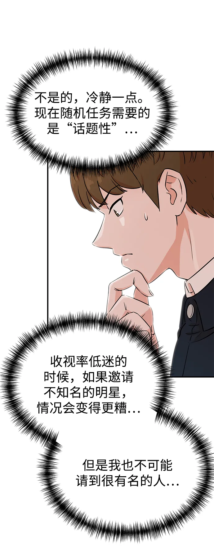 第2话 第79页