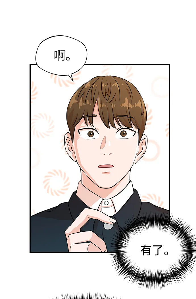 第2话 第82页
