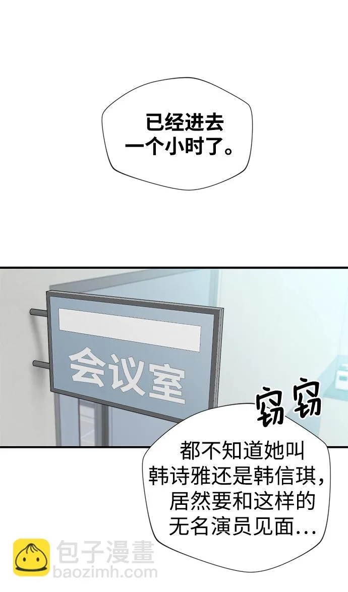 第3话 第2页
