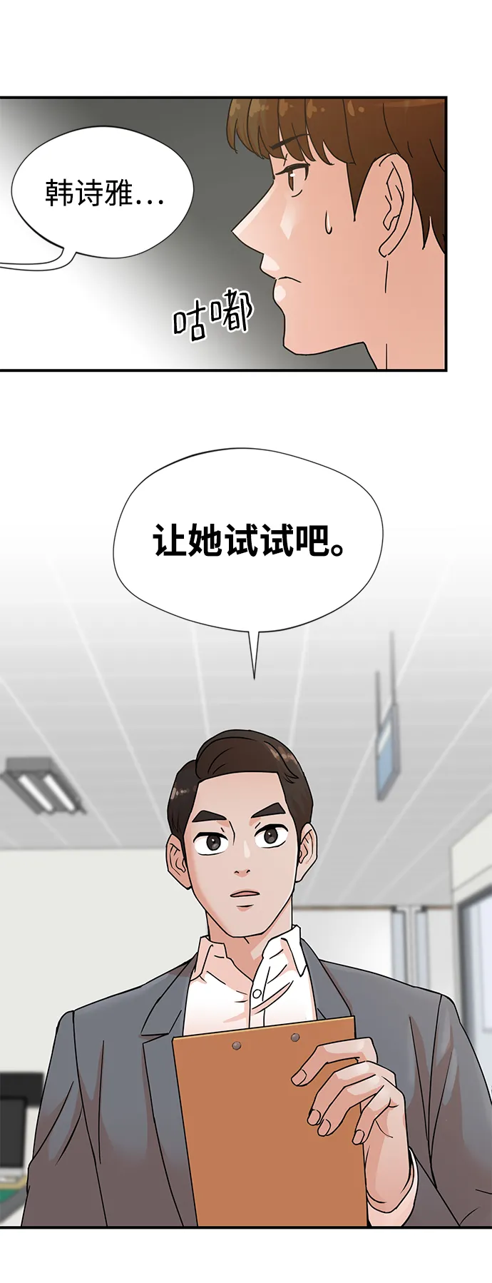 第3话 第7页