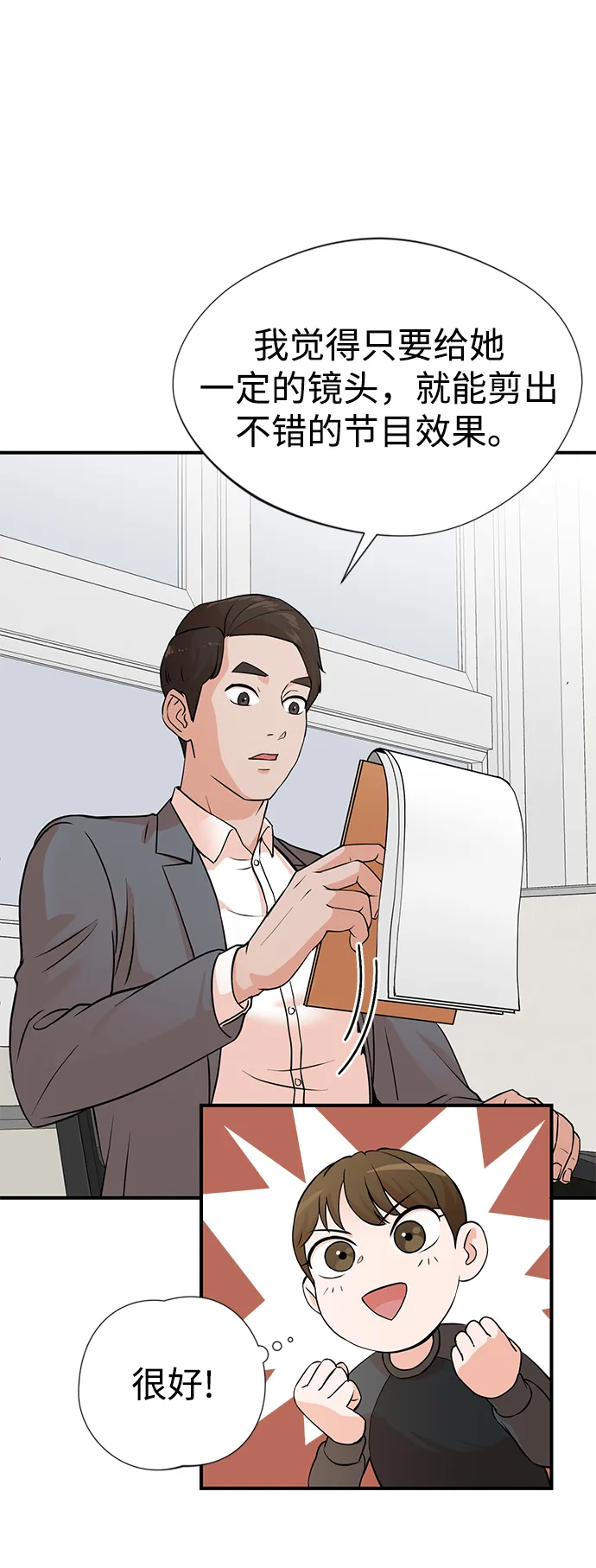 第3话 第10页