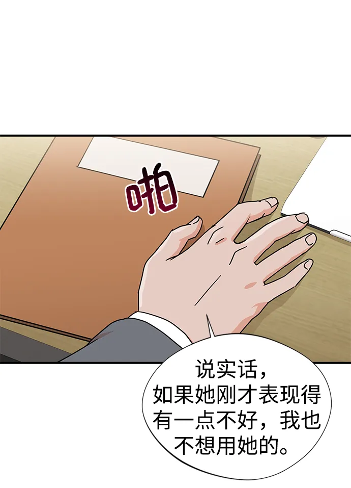 第3话 第11页