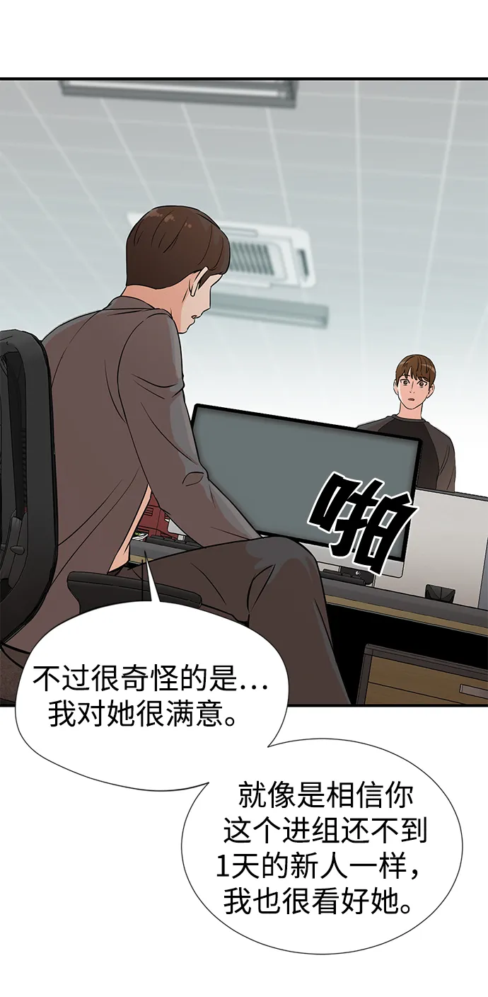 第3话 第12页