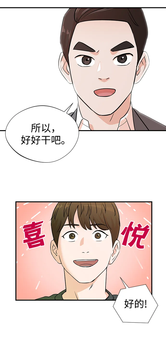 第3话 第13页