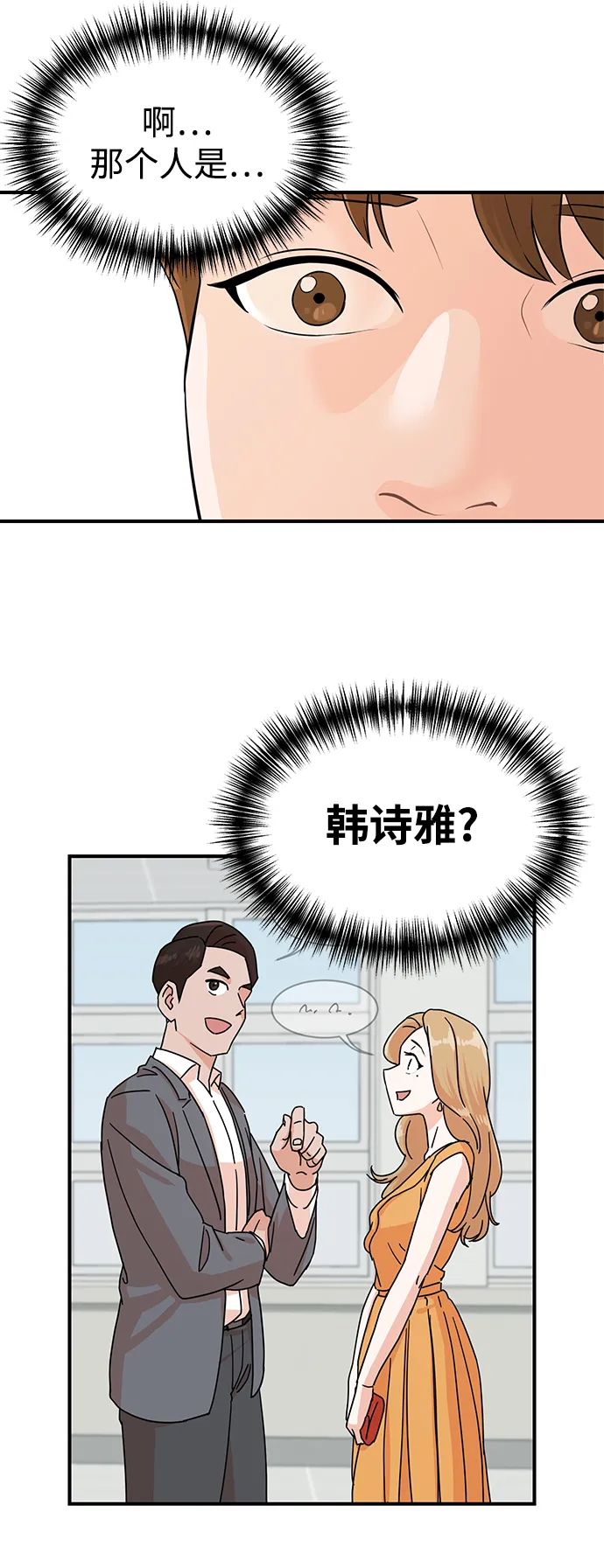 第3话 第16页