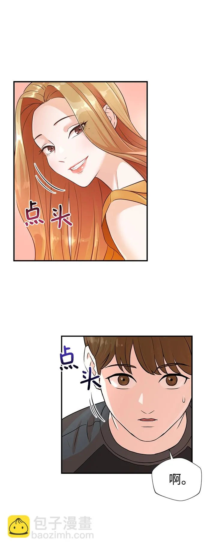 第3话 第19页