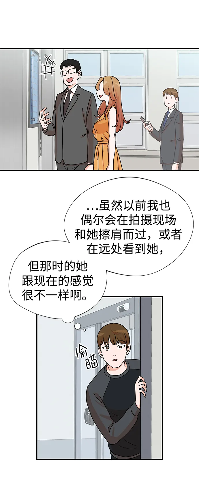 第3话 第20页