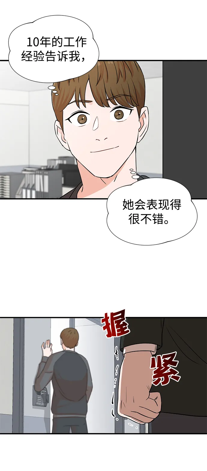 第3话 第22页