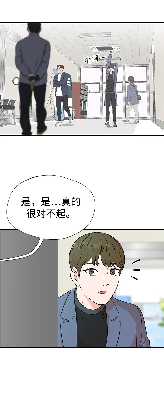 第3话 第24页