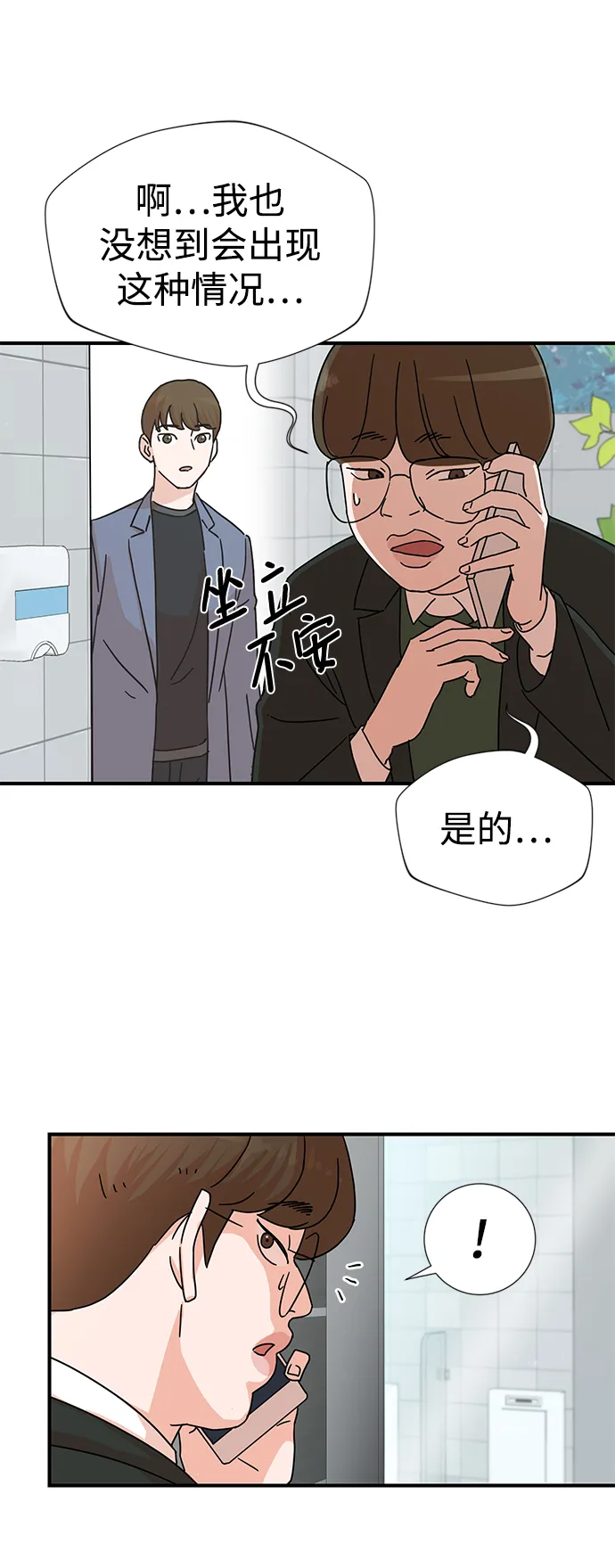 第3话 第25页