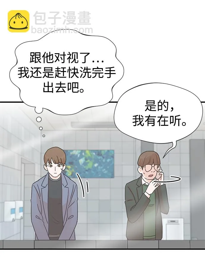 第3话 第26页