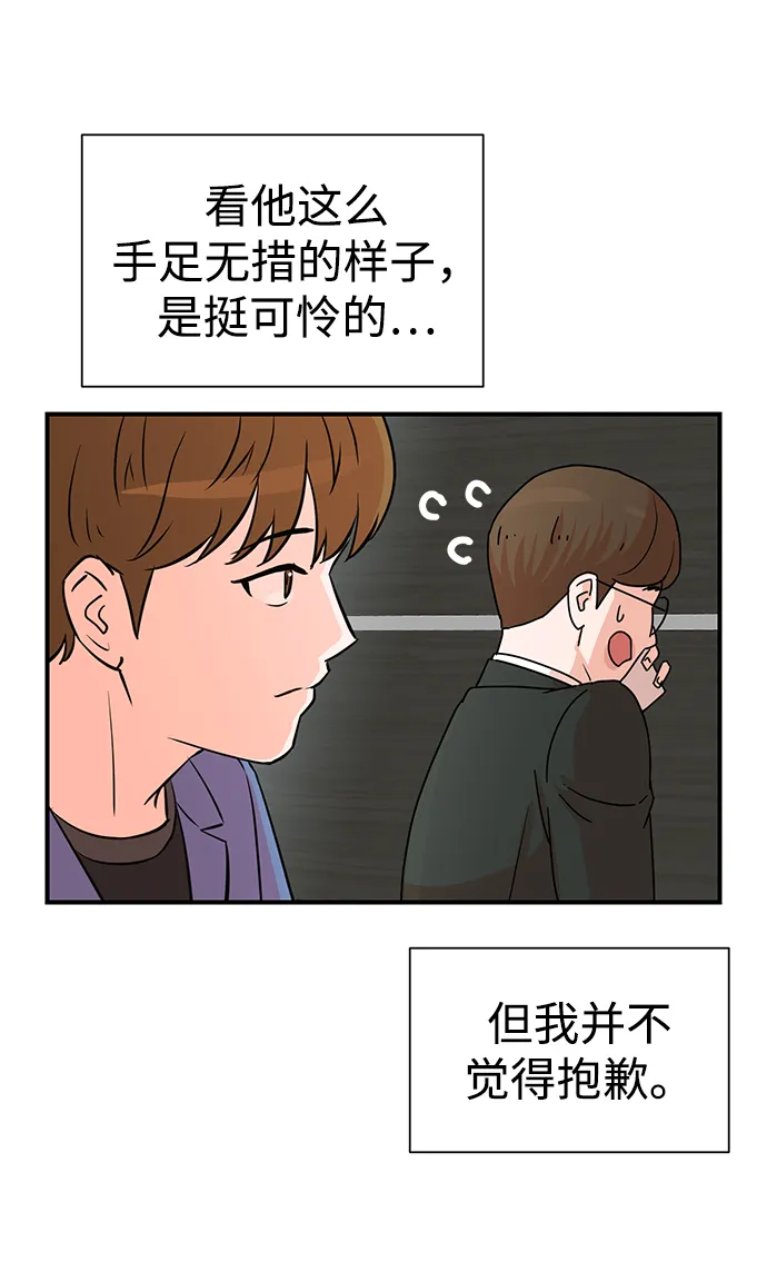 第3话 第27页