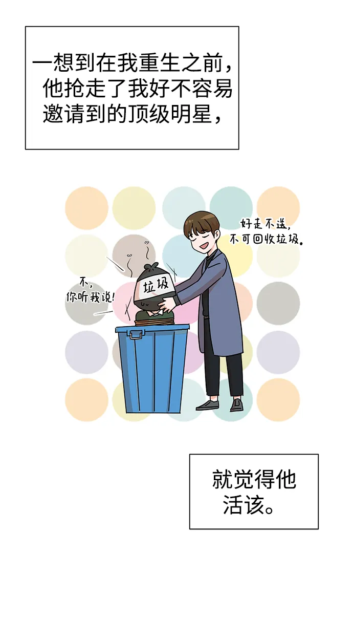 第3话 第28页
