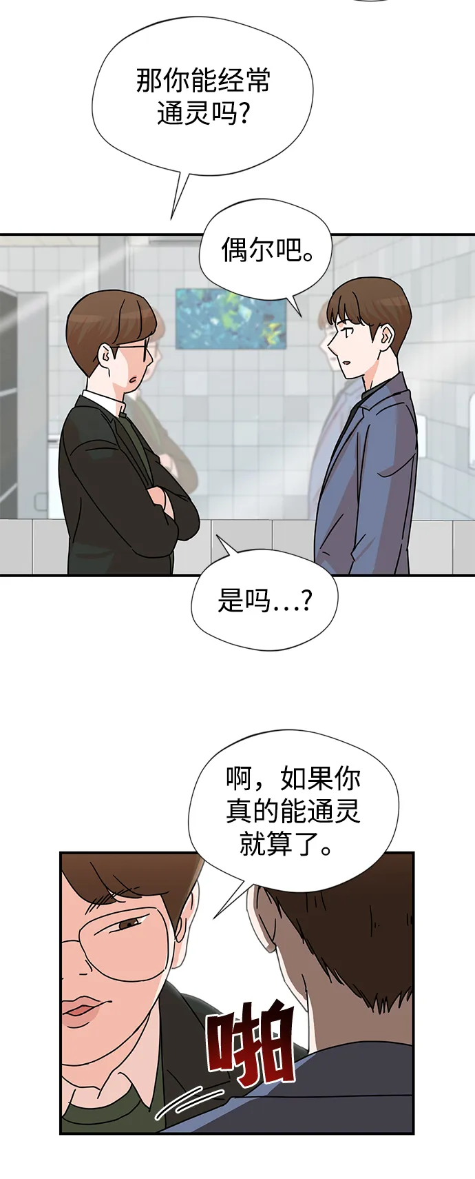 第3话 第30页