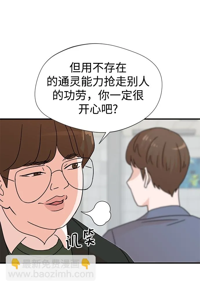 第3话 第31页