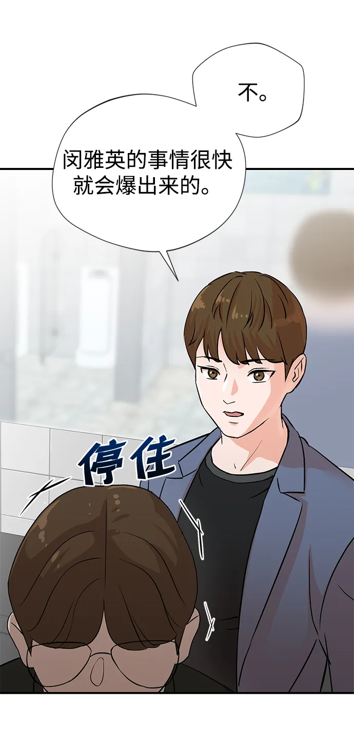 第3话 第32页