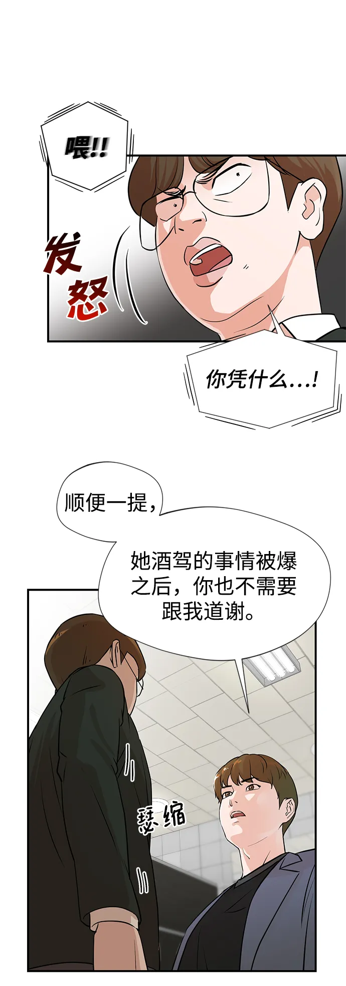 第3话 第33页
