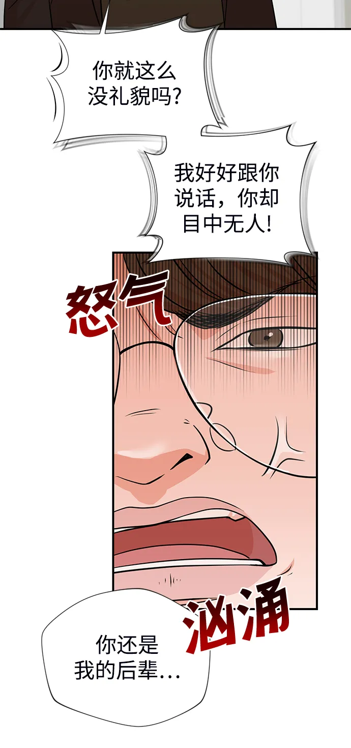 第3话 第37页