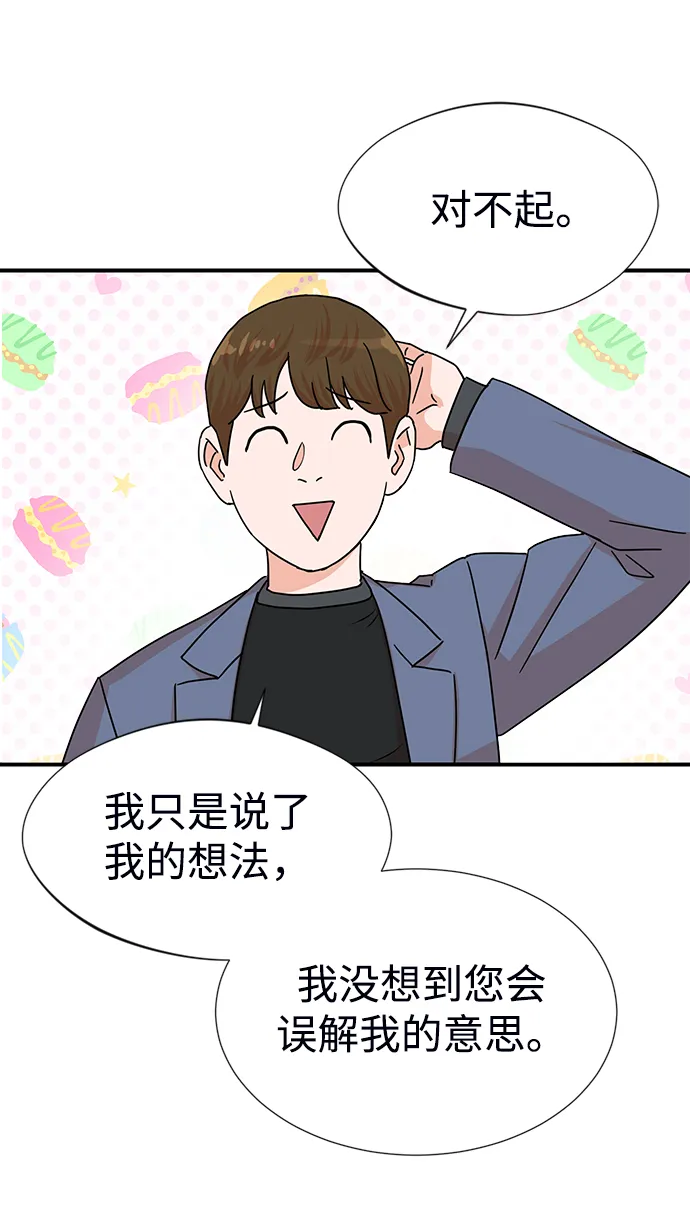 第3话 第39页