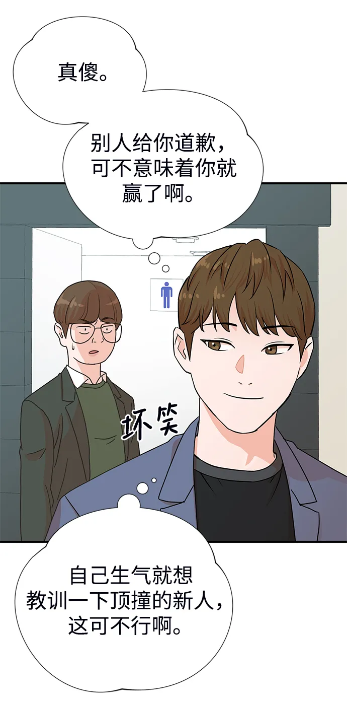 第3话 第42页
