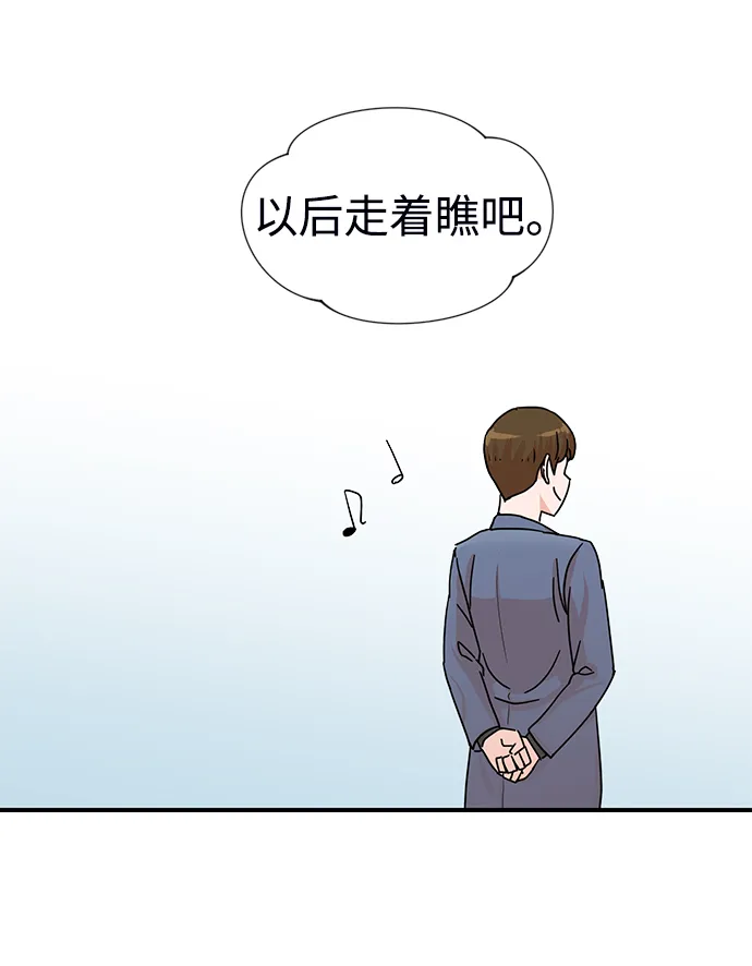 第3话 第43页