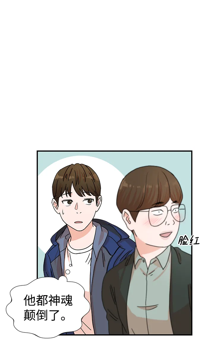 第3话 第50页
