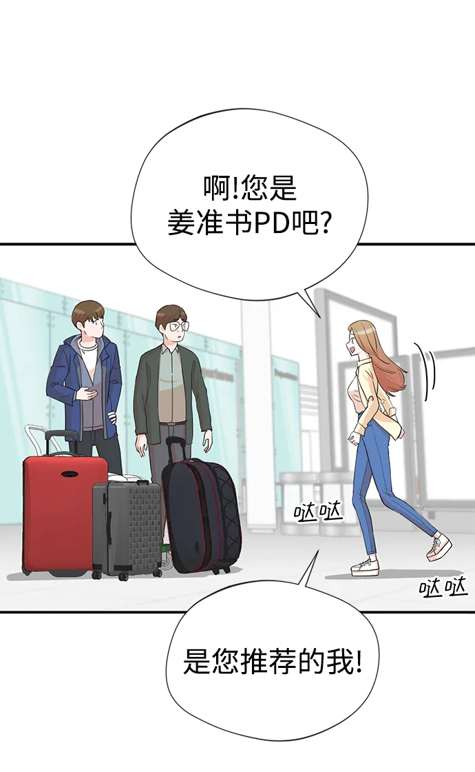 第3话 第51页