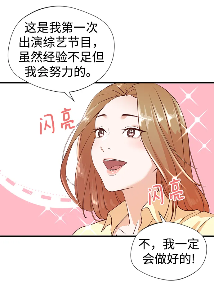 第3话 第53页