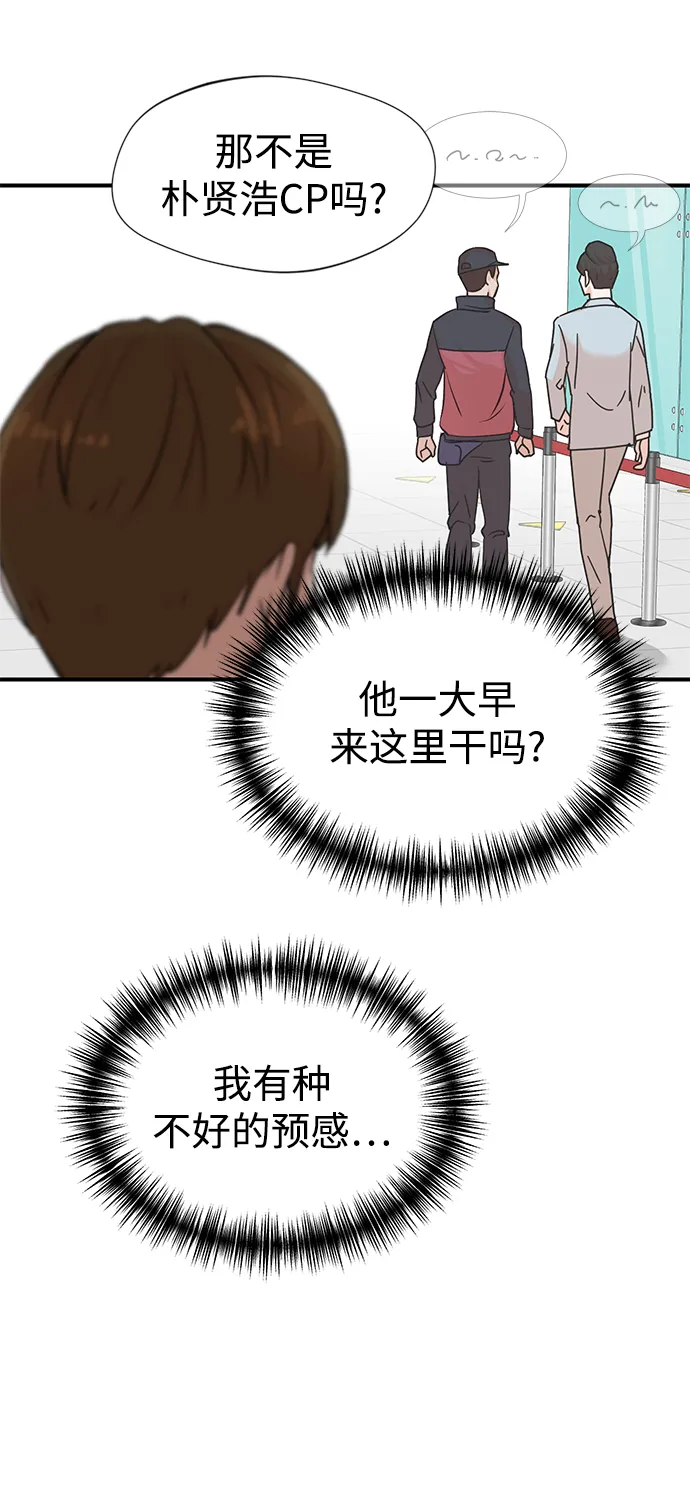 第3话 第56页