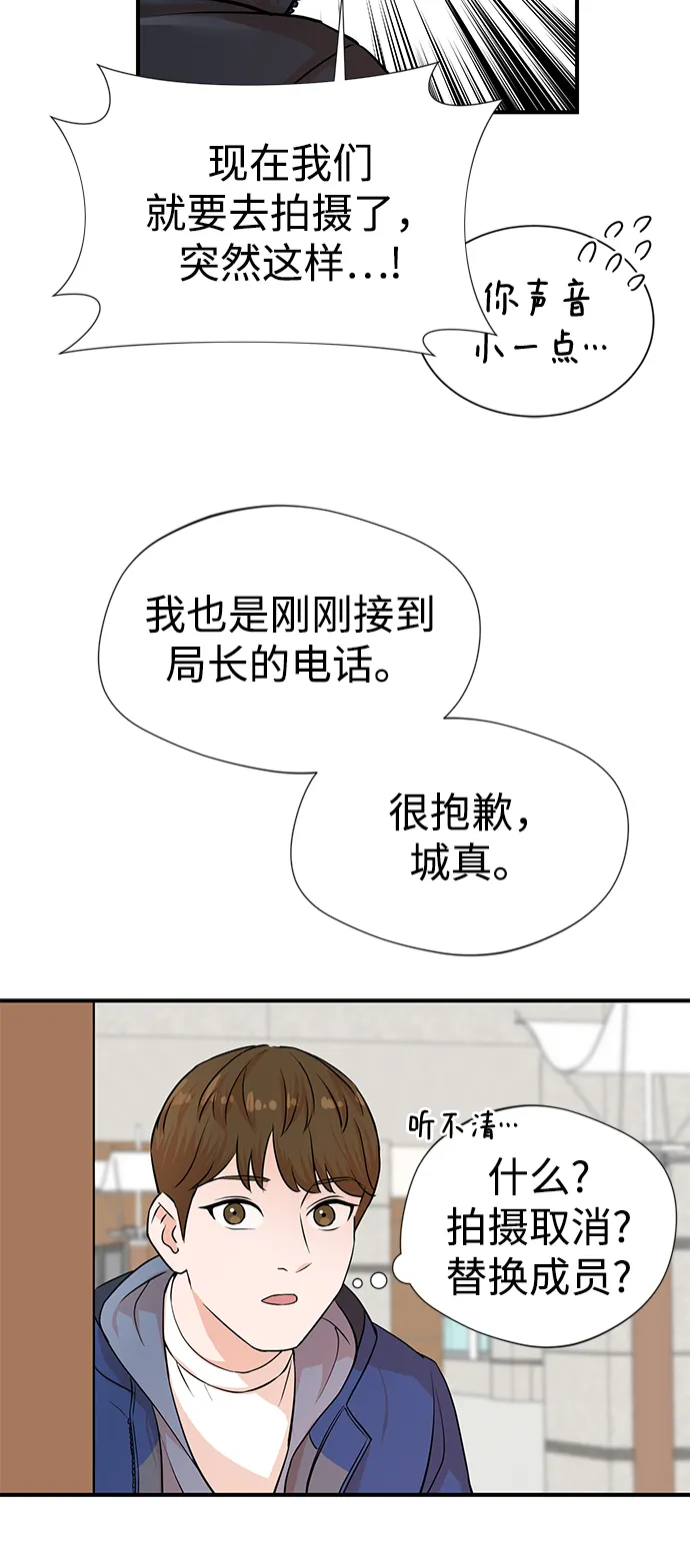 第3话 第61页