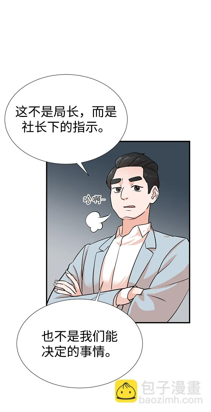 第4话 第5页