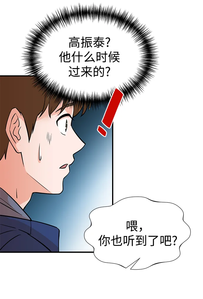 第4话 第14页
