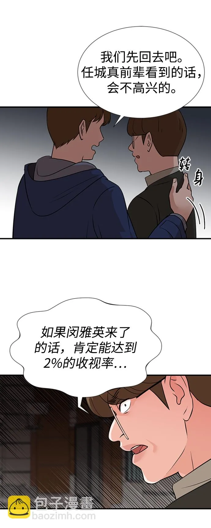 第4话 第15页