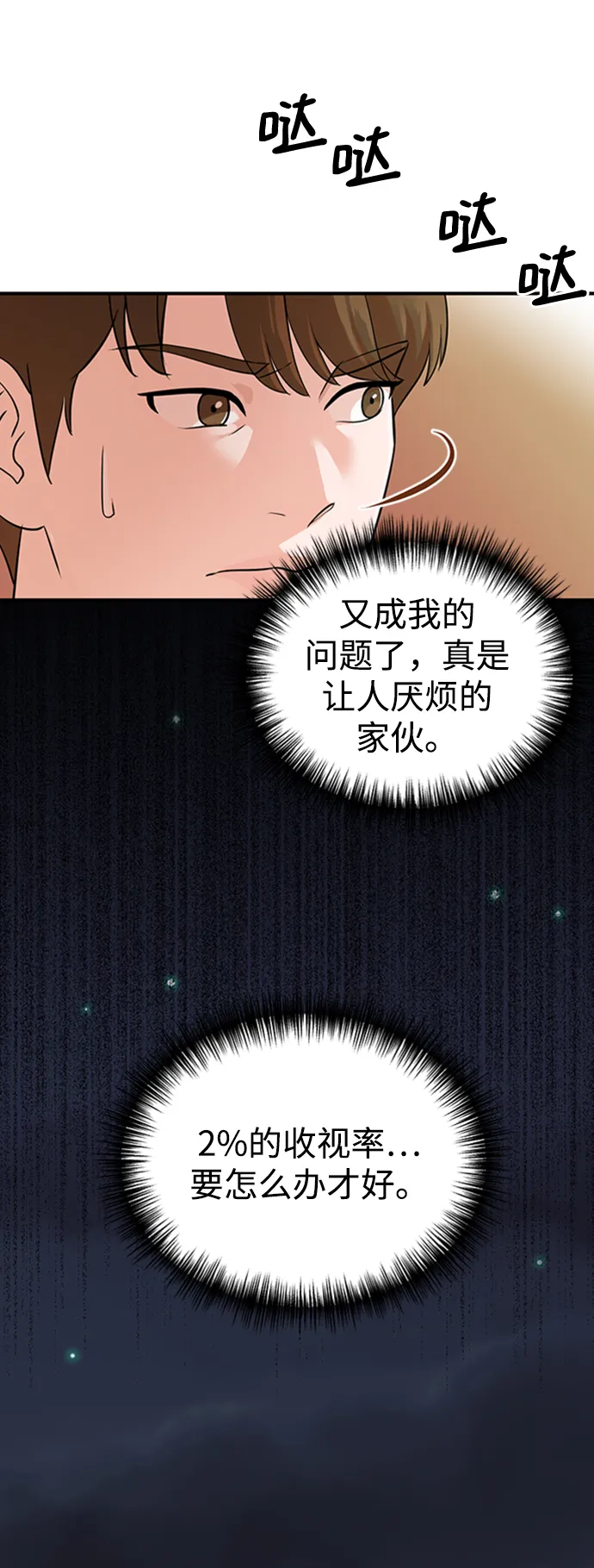 第4话 第16页