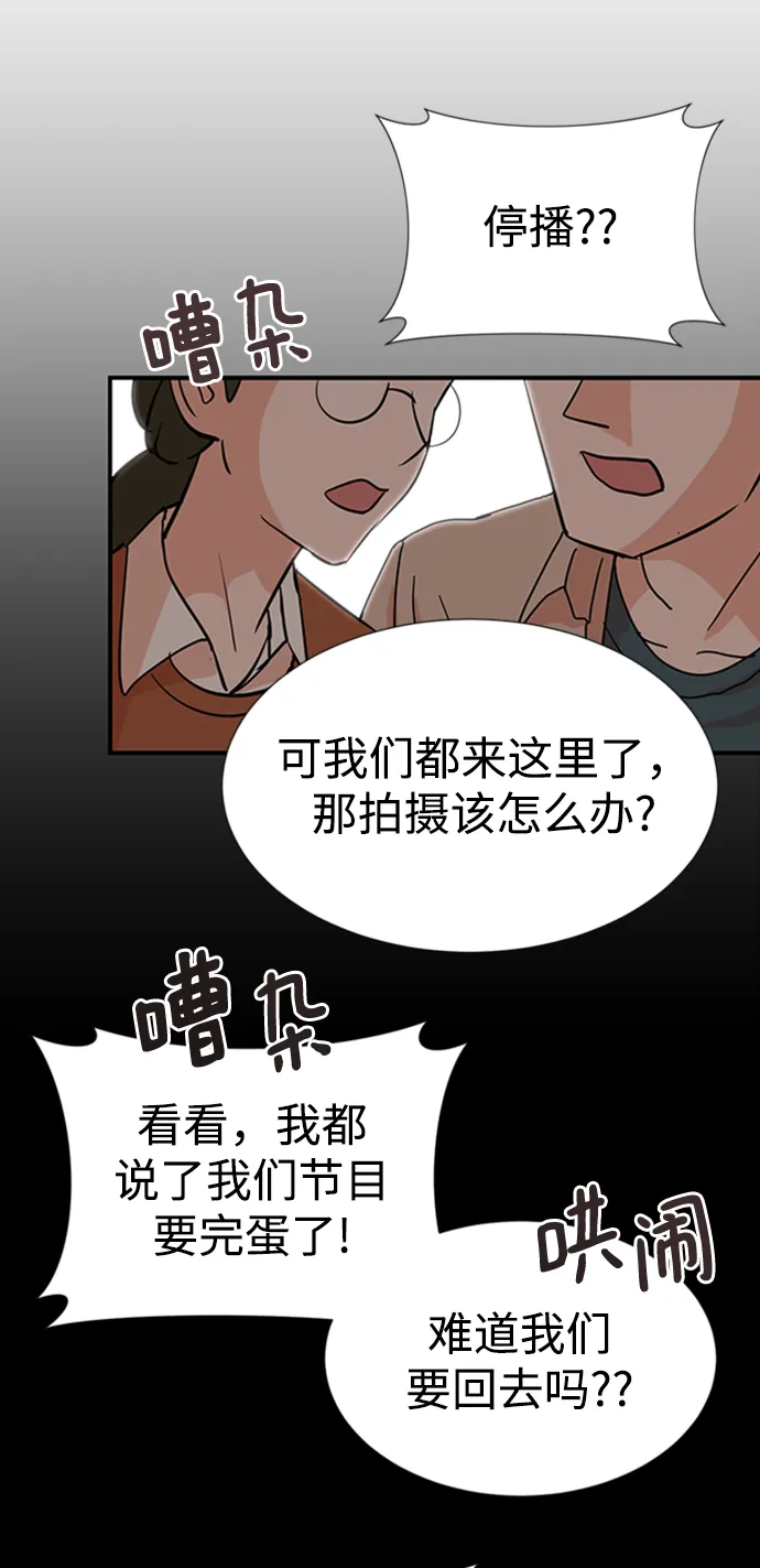 第4话 第20页