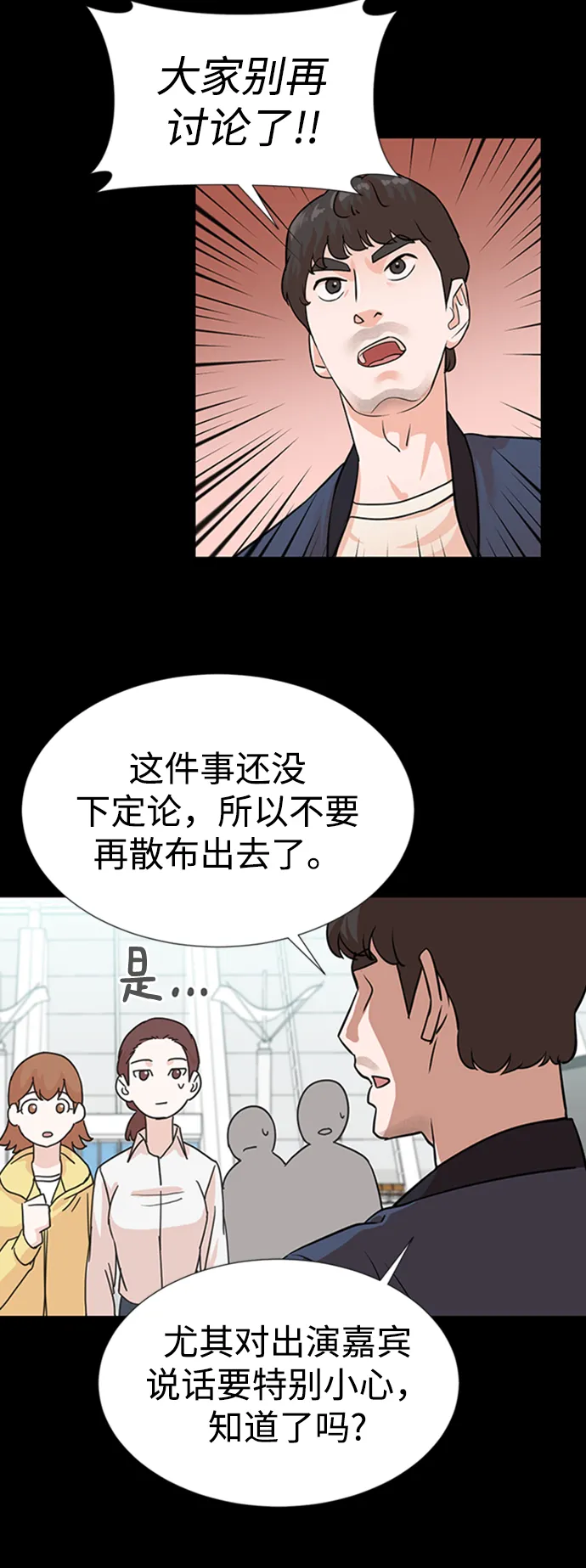第4话 第21页