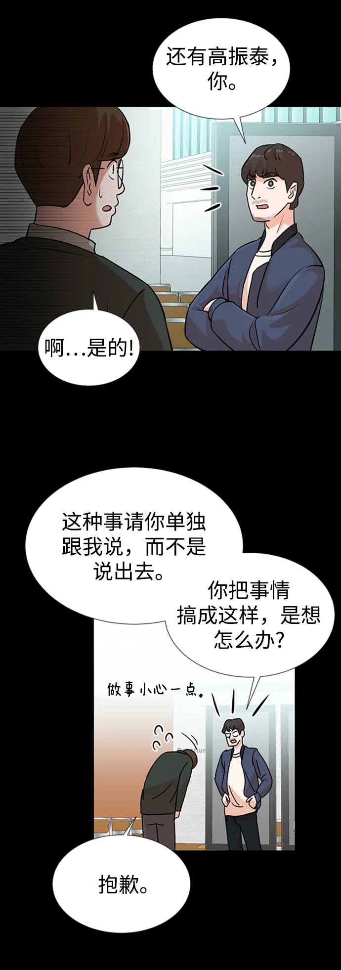 第4话 第22页