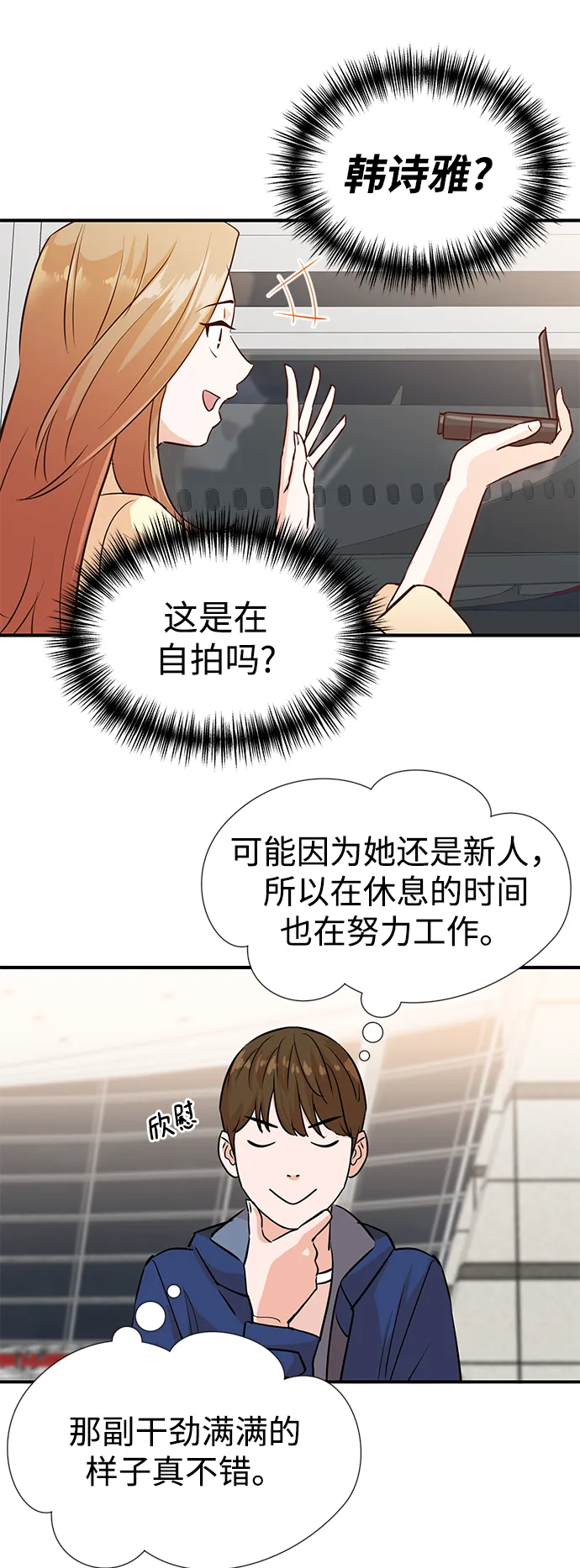 第4话 第27页