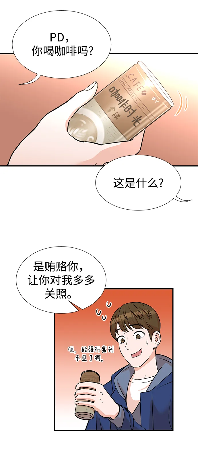 第4话 第33页