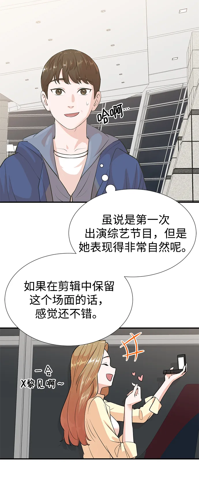 第4话 第35页