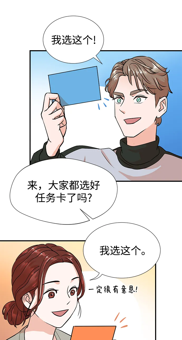 第4话 第42页