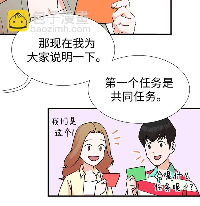 第4话 第43页