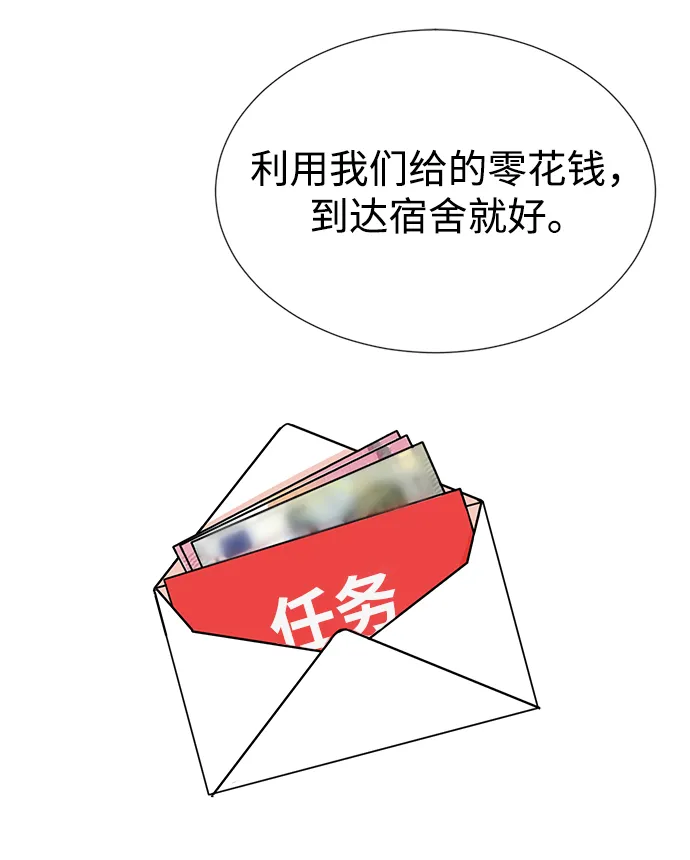第4话 第44页