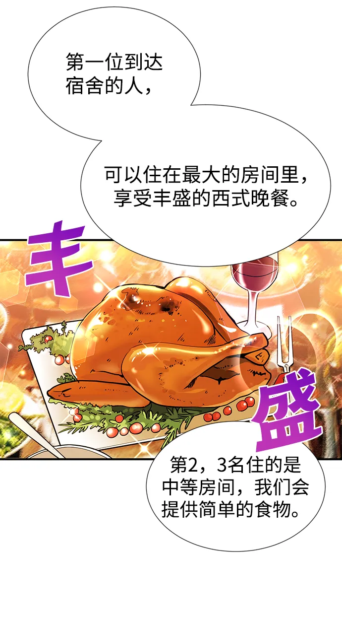 第4话 第45页