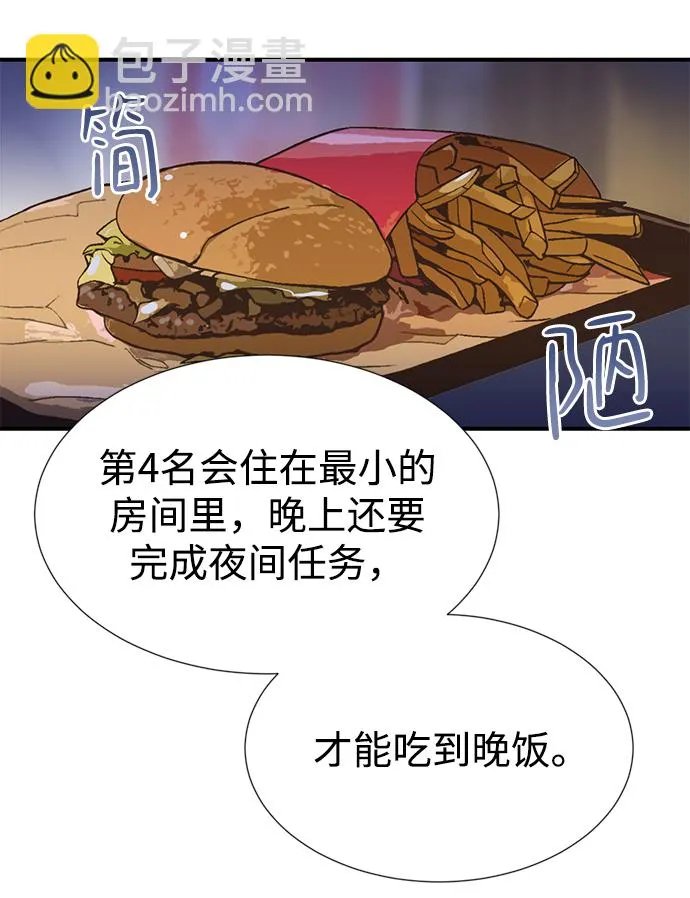 第4话 第46页