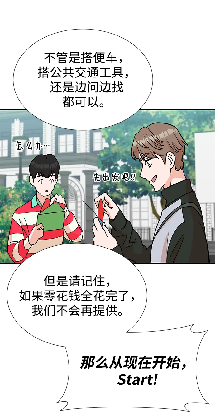 第4话 第47页