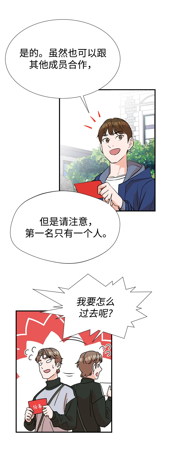 第4话 第50页