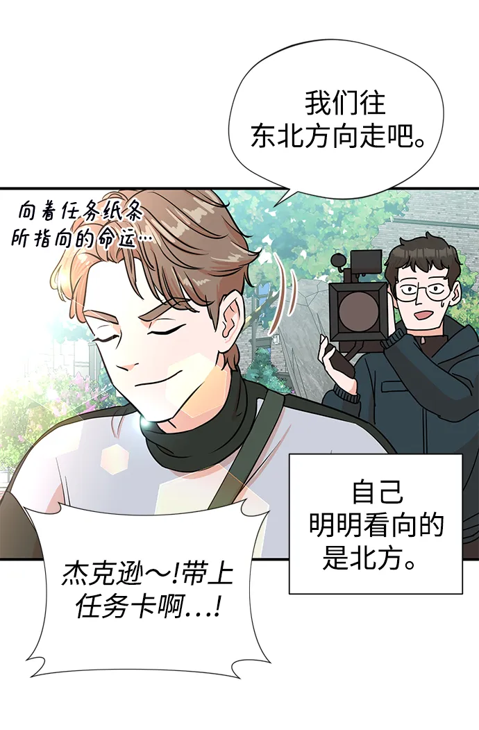 第4话 第53页
