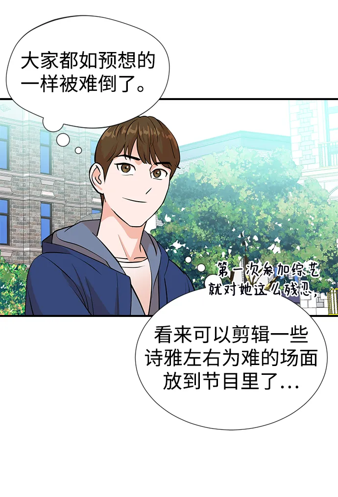 第4话 第54页