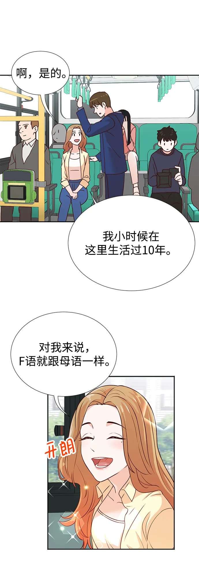 第5话 第3页